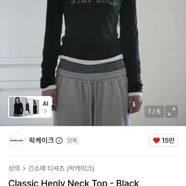 [BUNJANG] Rockcake Classic Henly Neck Top - Black / 락케이크 헨리넥 Classic Henly Neck Top - Black