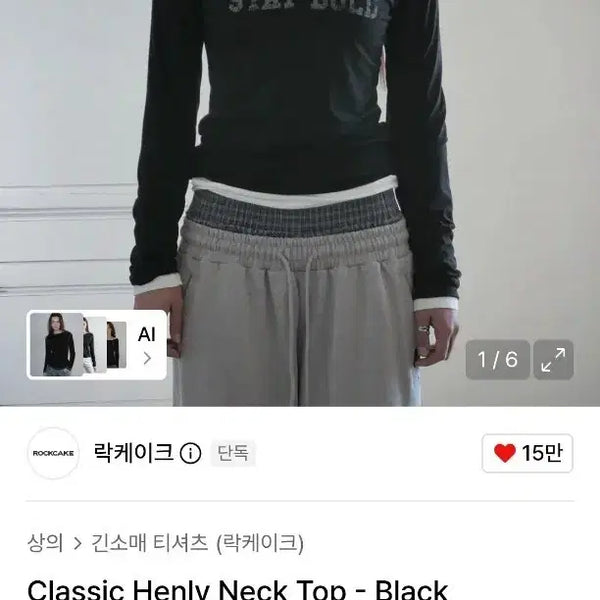 [BUNJANG] Rockcake Classic Henly Neck Top - Black / 락케이크 헨리넥 Classic Henly Neck Top - Black