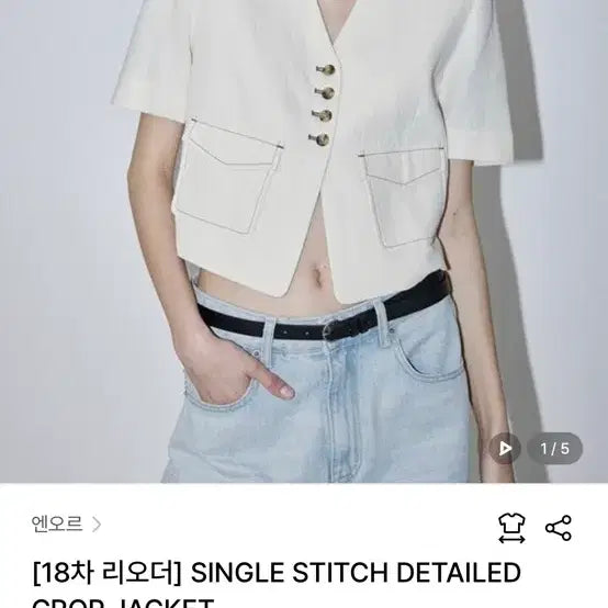 [BUNJANG] ENOR Single Stitch Detail Crop Jacket / 엔오르 싱글 스티치 디테일 크롭 자켓