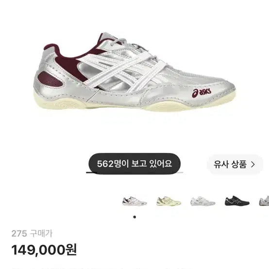 [BUNJANG] Asics Hypersink Piedmont Grey Pure Silver Shoes / 아식스 하이퍼싱크