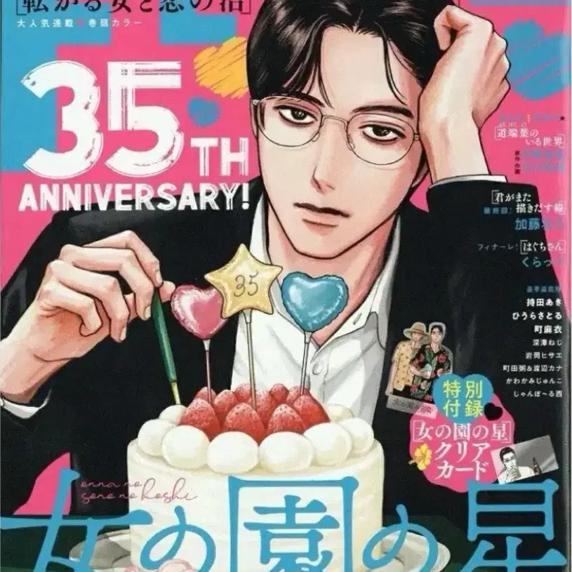 [BUNJANG] Feelyoung WYAMA August 2026 Issue / Feelyoung 와야마 필영 2026 8월호 양도
