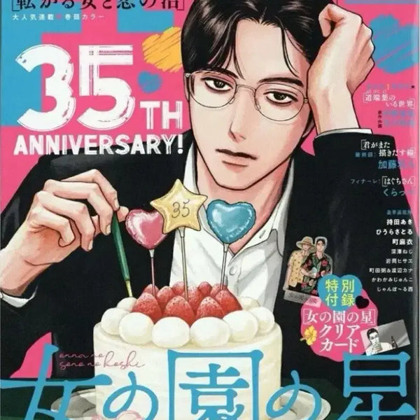 [BUNJANG] Feelyoung WYAMA August 2026 Issue / Feelyoung 와야마 필영 2026 8월호 양도