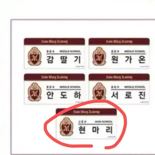 [BUNJANG] Yumeiro Patissiere Mari Setoguchi Name Tag / 꿈빛파티시엘 현마리 명찰