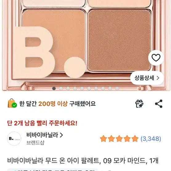 [BUNJANG] Banila Co. Eyeshadow Palette #9 Mocha Mind / 새상품)바닐라코 팔레트 9호 모카마인드