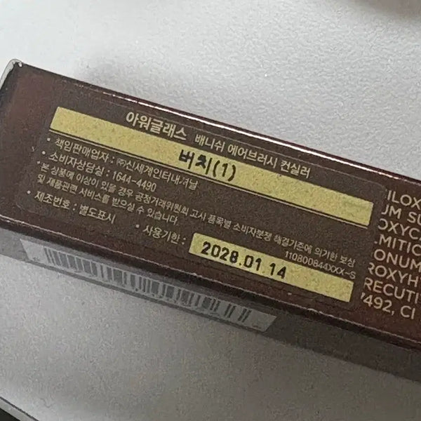 [BUNJANG] Hourglass Vanish Airbrush Concealer Birch / 아워글래스 배니쉬 에어브러시 컨실러 버치(1)