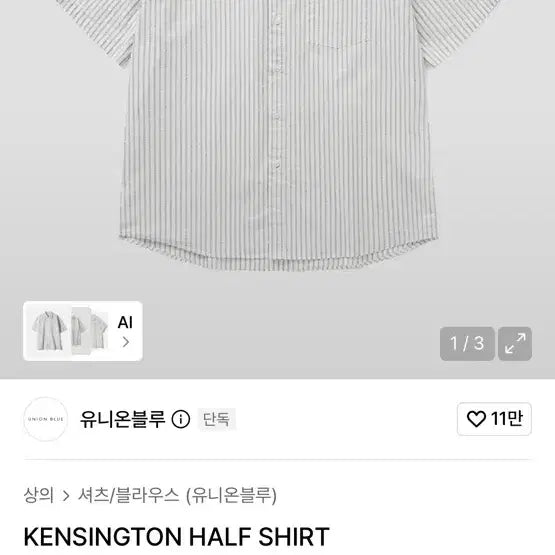 [BUNJANG] Unionblue Kensington Half Shirt L / 유니온블루 KENSINGTON HALF SHIRT L