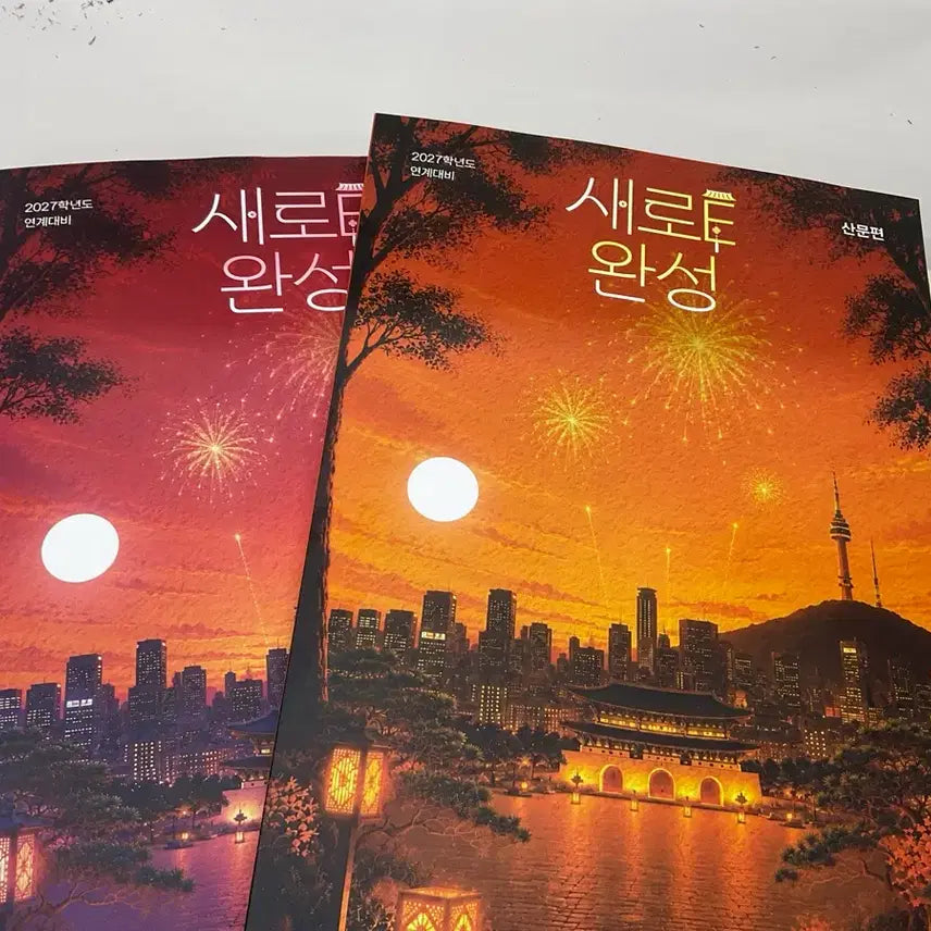 [BUNJANG] 2027 College Scholastic Ability Test Completion Literature Study Guide / 2027 수능완성 새로e특강 수능완성 문학