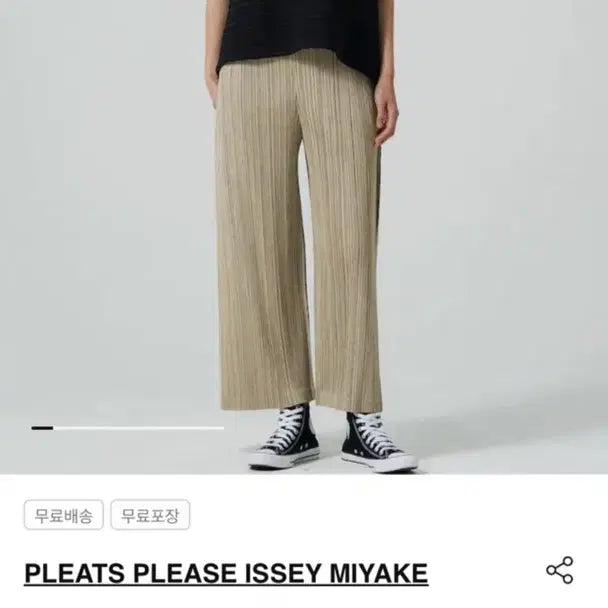 [BUNJANG] Pleats Please Seeker Pants Sand Beige Size 2 / 플리츠플리즈 씨커팬츠신상품 샌드베이지 2(새상품)