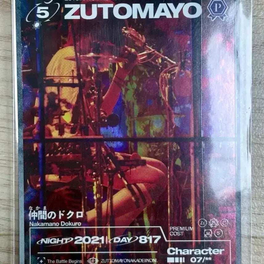 [BUNJANG] ZUTOMAYO Premium Member Exclusive Cosmic Dorodango Tour Card / 즛토마요 프리미엄 회원 특전 카드