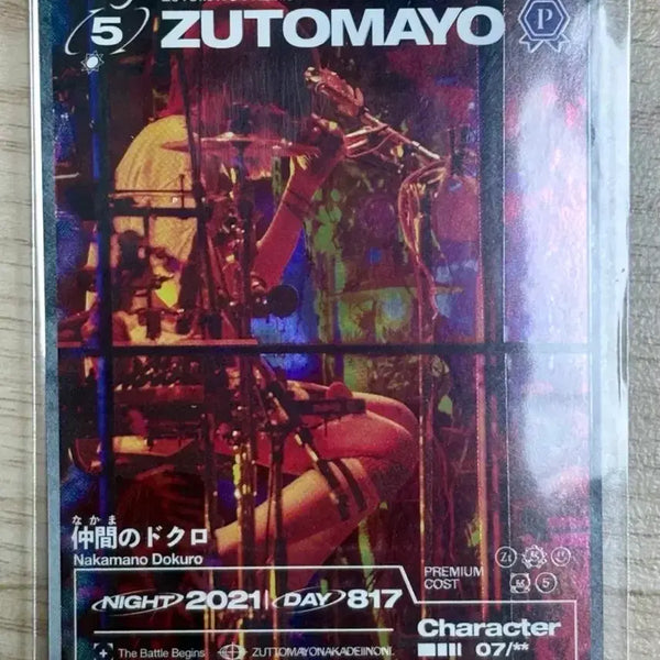[BUNJANG] ZUTOMAYO Premium Member Exclusive Cosmic Dorodango Tour Card / 즛토마요 프리미엄 회원 특전 카드