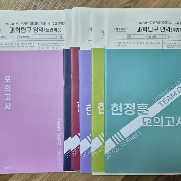 [BUNJANG] Hyun Jung-hoon Physics 1 Mock Exam Set (2025) / 물리1 현정훈 모의고사(2025)