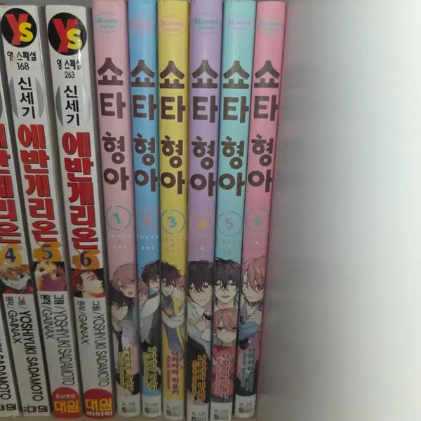 [BUNJANG] Shota Hyung Ah Volume 1-6 Bundle Set / 급전) 쇼타형아 1~6권 일괄로 판매합니다!!