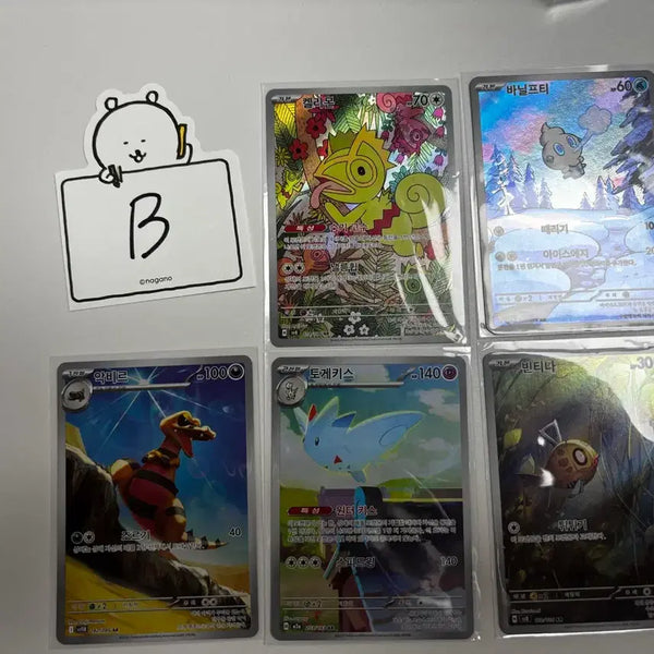 [BUNJANG] Pokemon Card AR Set B / [포켓몬카드] AR 세트 판매 B set