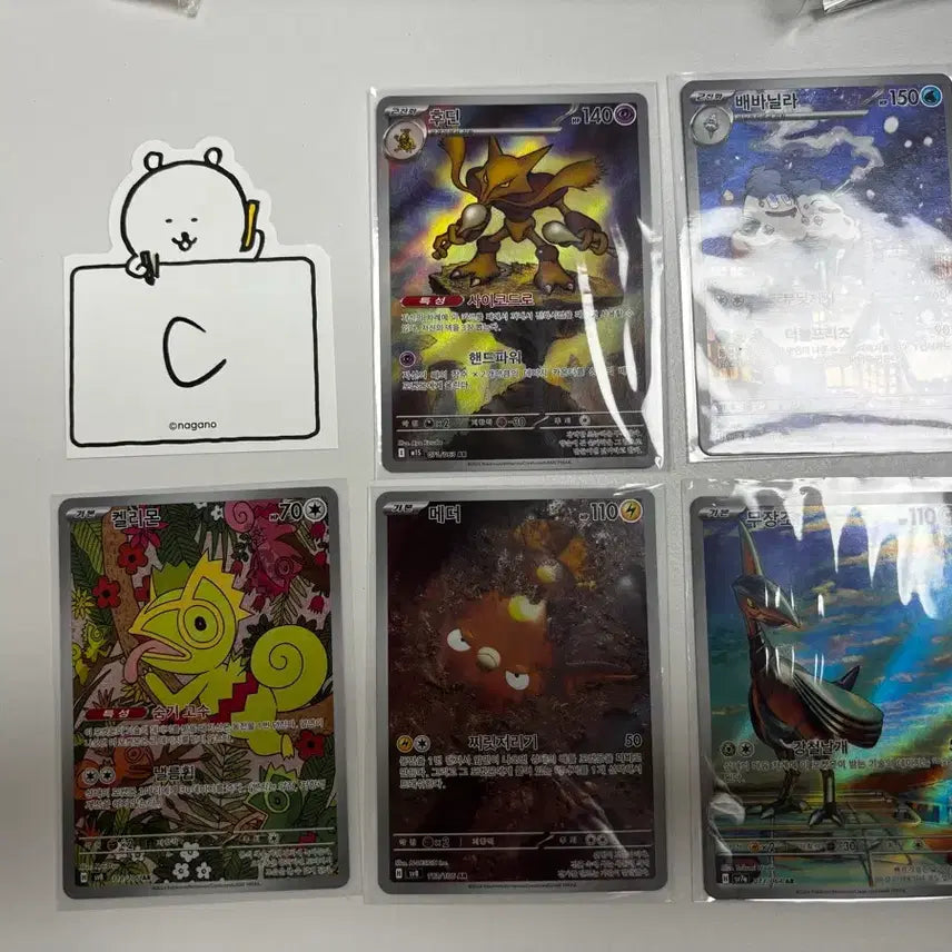 [BUNJANG] Pokemon Card AR Set C / [포켓몬카드] AR 세트 판매 C set