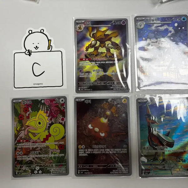 [BUNJANG] Pokemon Card AR Set C / [포켓몬카드] AR 세트 판매 C set