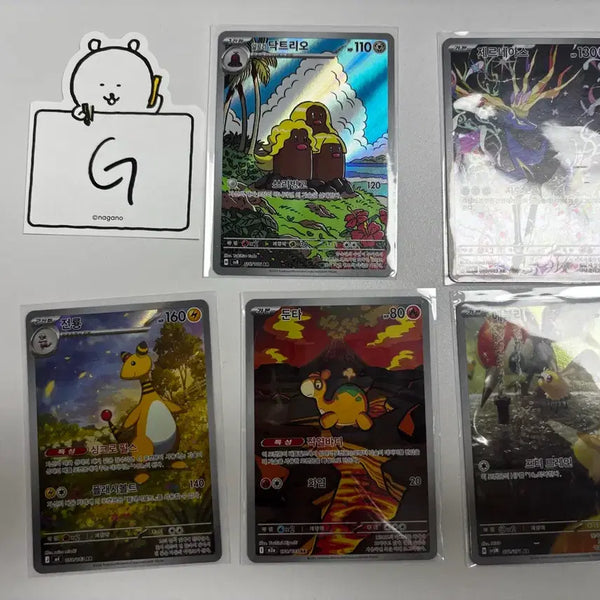 [BUNJANG] Pokemon Card AR Set G / [포켓몬카드] AR 세트 판매 G set
