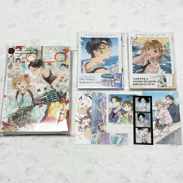 [BUNJANG] Sea Breeze and Dragon's Nest Volumes 1-2 & Magazine Bundle / (일괄 가격) 바닷바람과 용의 보금자리 1~2 잡지 순정만화 만화책