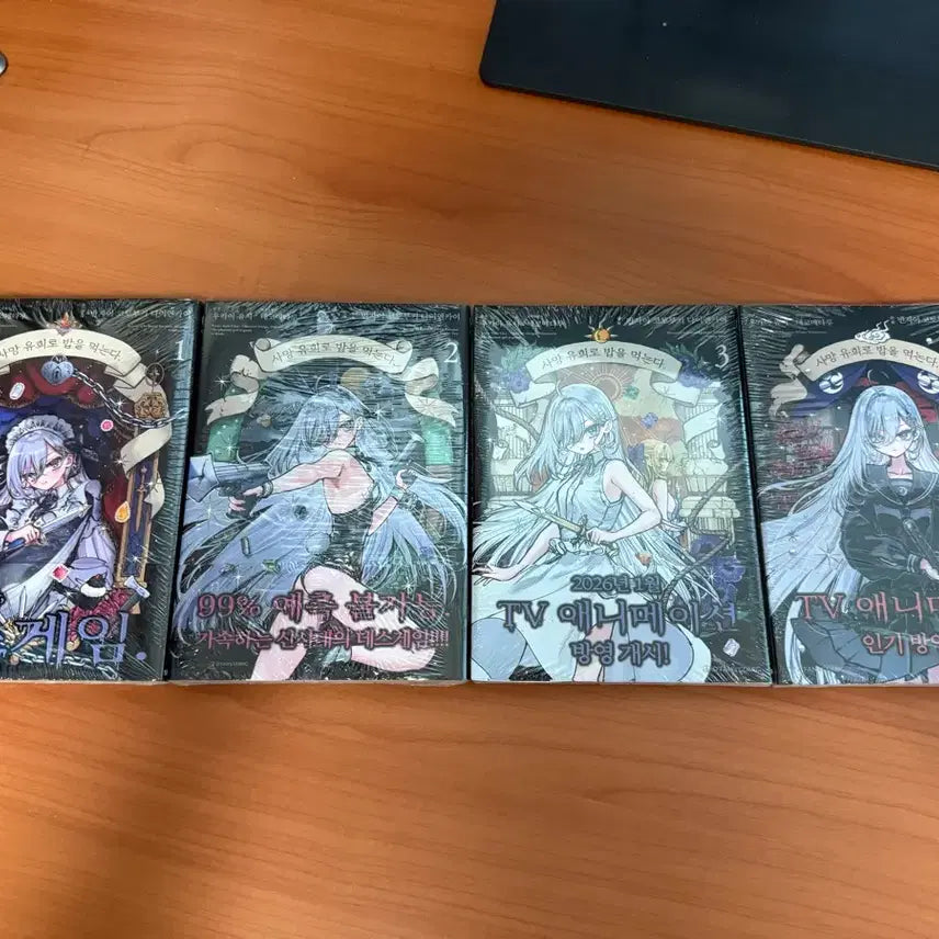 [BUNJANG] Comic Death Game to Eat (Volumes 1-4) Manga Set / 코믹 사망 유희로 밥을 먹는다
