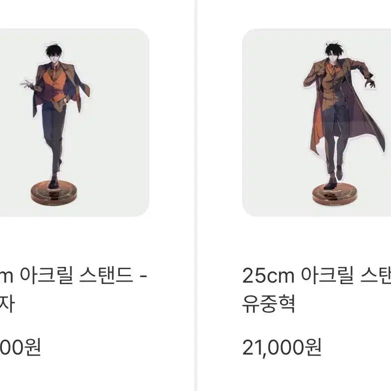 [BUNJANG] Omniscient Reader's Viewpoint Kim Dokja & Yoo Joonghyuk Acrylic Stand (Sealed) / 전독시 원가이하 양도 미개봉 김독자,유중혁 아크릴