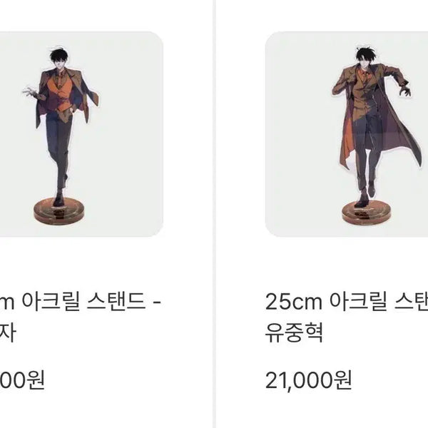 [BUNJANG] Omniscient Reader's Viewpoint Kim Dokja & Yoo Joonghyuk Acrylic Stand (Sealed) / 전독시 원가이하 양도 미개봉 김독자,유중혁 아크릴