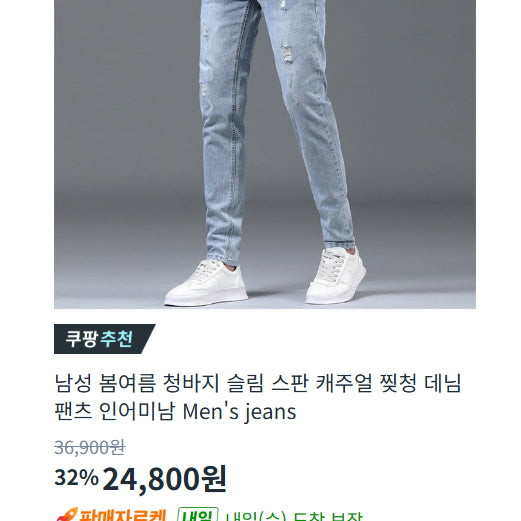 [BUNJANG] Men's Slim Fit Spring/Summer Distressed Denim Pants (Size 34) / (단순개봉) 남성 봄여름 슬림 스판 찢청 데님팬츠 34인치