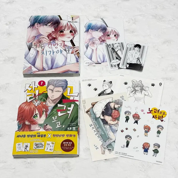 [BUNJANG] Bundle Set: Look at Me, Love & Too Arrogant, Chigaya-kun! Manga Volumes 1 (With 7 Special Gifts) / (일괄 가격) 노려보고, 사랑 너무 건방져, 치가야 군 순정만화 만화책