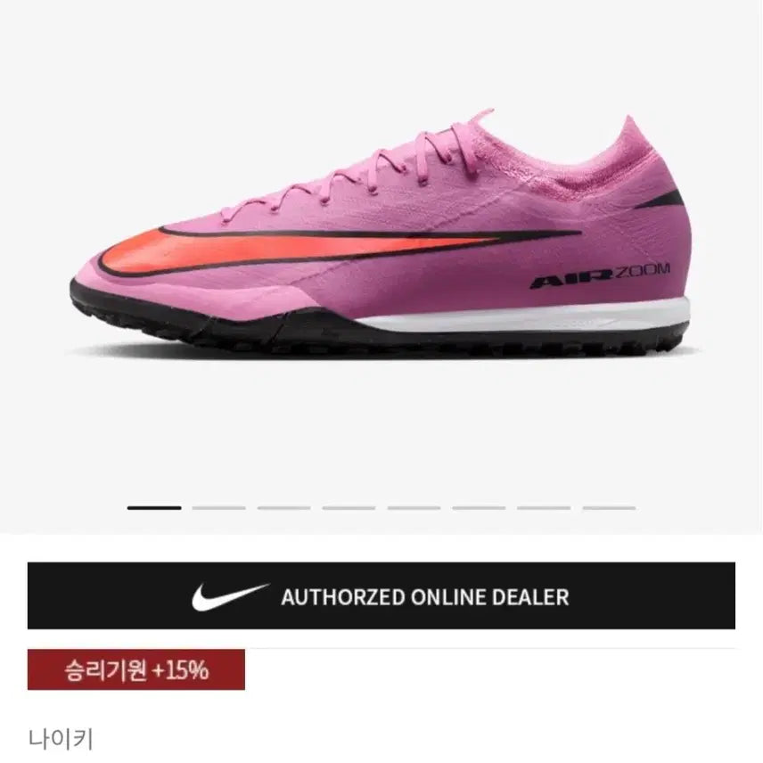[BUNJANG] Nike Zoom Mercurial Vapor 16 Pro TF Pink (Size 265) / [265] 나이키 줌 머큐리얼 베이퍼 16 프로 TF 핑크