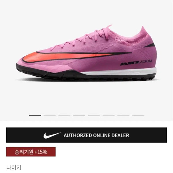 [BUNJANG] Nike Zoom Mercurial Vapor 16 Pro TF Pink (Size 265) / [265] 나이키 줌 머큐리얼 베이퍼 16 프로 TF 핑크