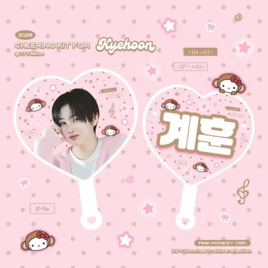 [BUNJANG] Kickflip Ki-hoon Large Uchiwa / Kickflip 킥플립 계훈 대형 우치와