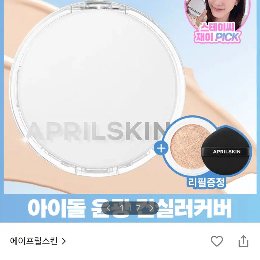 [BUNJANG] April Skin Magic Snow Cushion 4.0 Refill (22 Pink Beige) / 에이프릴스킨 매직스노우쿠션 4.0 리필 22호 핑베