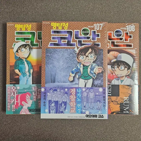 [BUNJANG] Detective Conan Manga Volumes 106, 107, 108 (First Edition, Sealed) / 명탐정 코난 106 107 108권