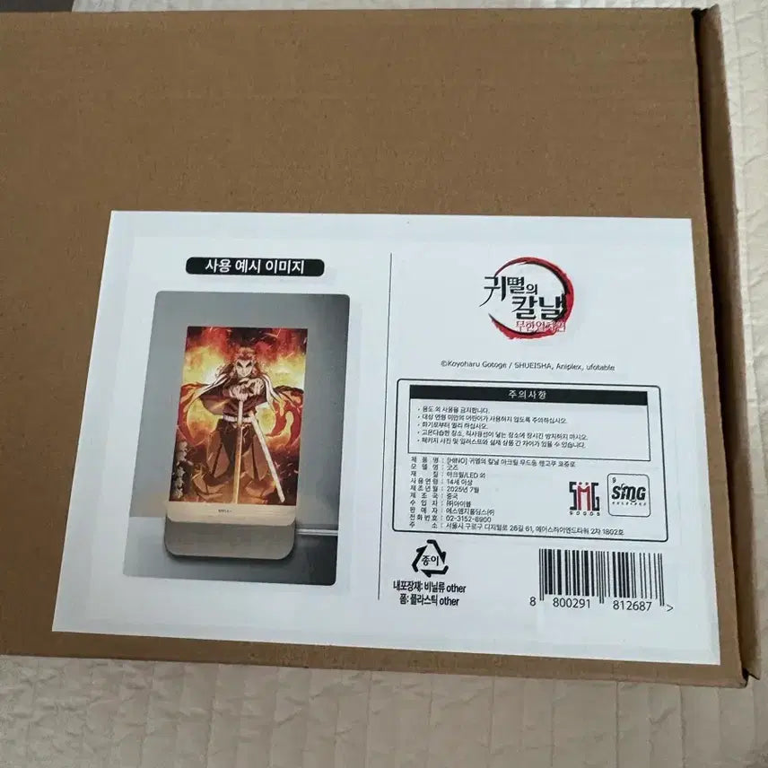 [BUNJANG] Demon Slayer Rengoku Mood Lamp (Sealed) / 귀칼 렌고쿠 무드등 미개봉