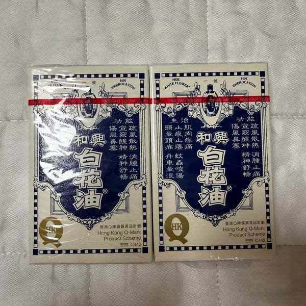 [BUNJANG] White Flower Oil 2 Pack / 홍콩 백화유 2개