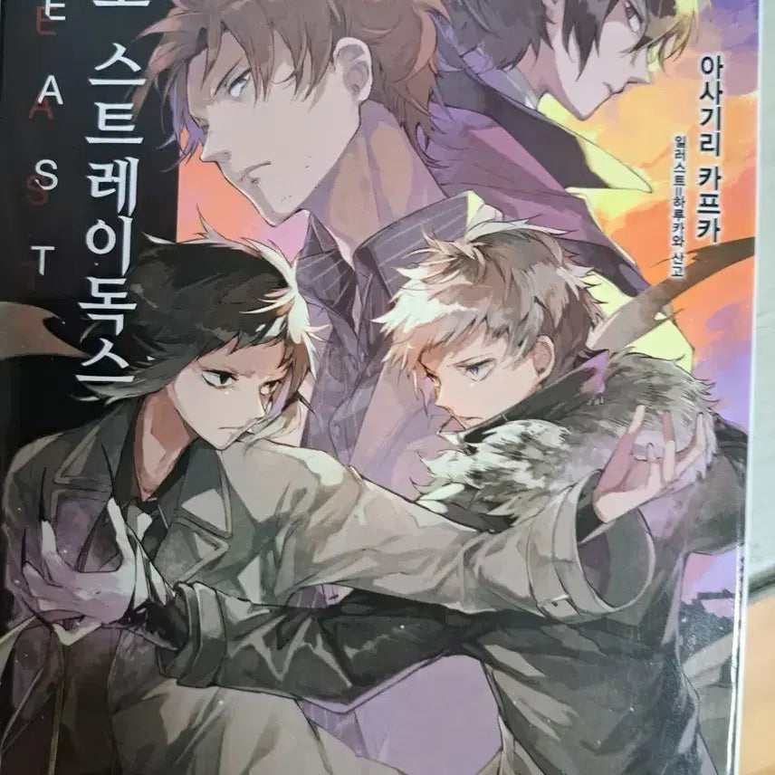 [BUNJANG] Bungo Stray Dogs BEAST Vol. 5 / 광복절 할인)문호 스트레이독스 BEAST 5화 판매