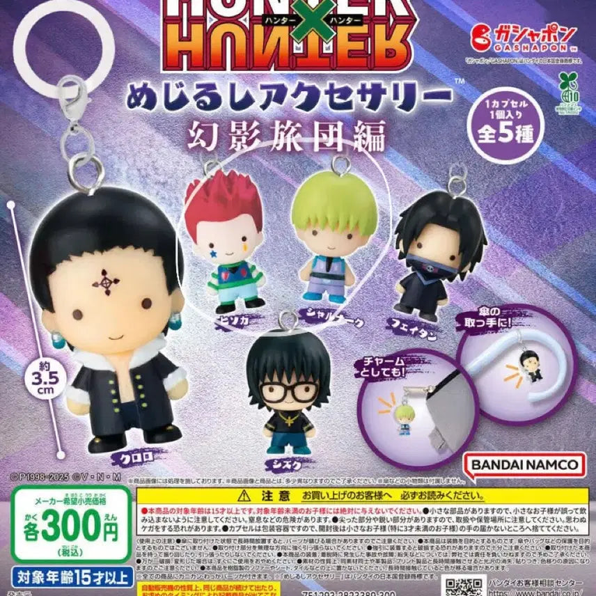 [BUNJANG] Hunter x Hunter Phantom Troupe Hisoka & Shalnark Sealed Merch / [헌터헌터] 메지루시 환영여단 히소카 / 샤르나크 미개봉