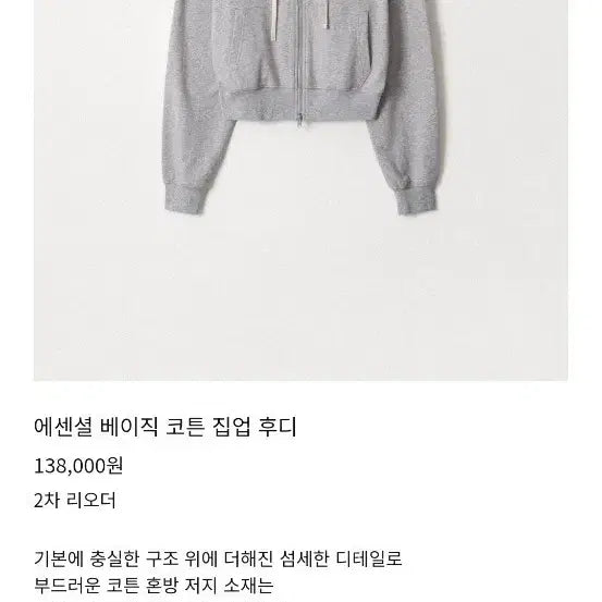 [BUNJANG] Abimoa Essential Basic Cotton Zip-Up Hoodie Grey / 아비무아 에센셜 베이직 코튼 집업 후디 그레이