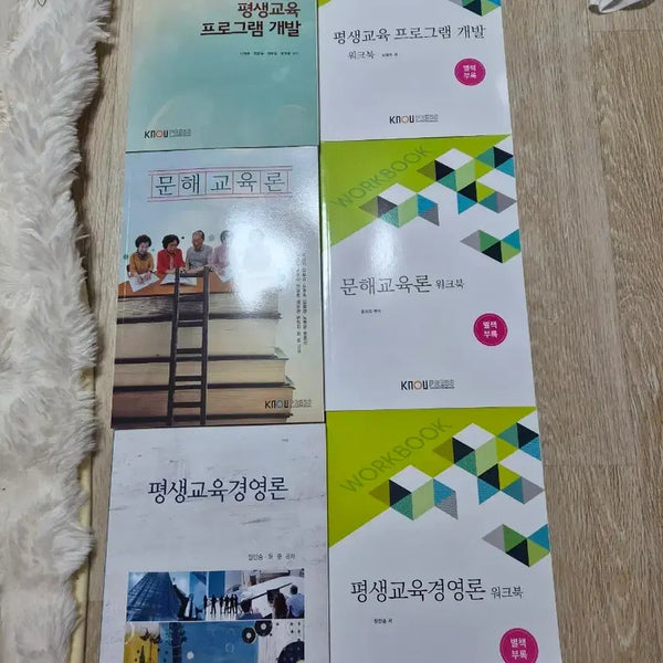 [BUNJANG] Korea National Open University Department of Education Textbooks Bundle / [새책/미개봉] 방송통신대 교육학과 교재 6권 일괄/낱개 판매 (워크북 포함)