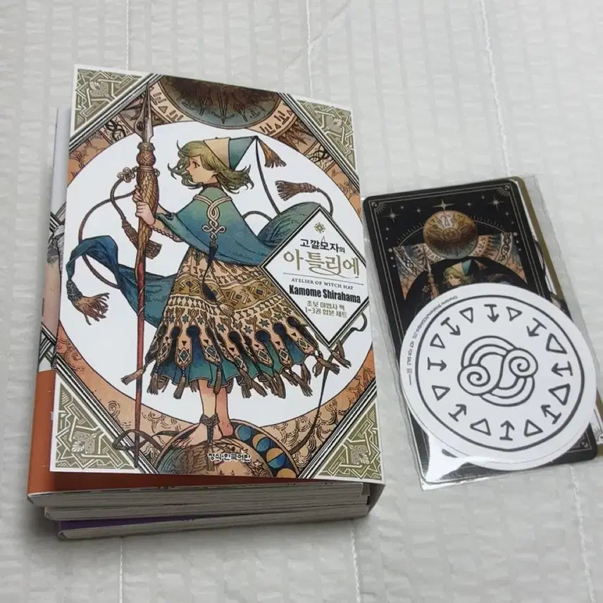 [BUNJANG] Atelier of the Witch Hat Manga Complete Set Volumes 1-3 with Special Bonus / 고깔모자의 아틀리에 만화책 특전 초보 마법사 팩 1~3권 합본 세트