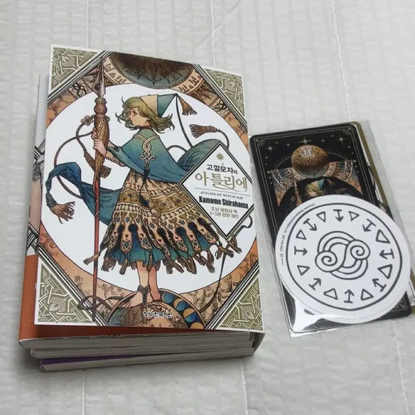 [BUNJANG] Atelier of the Witch Hat Manga Complete Set Volumes 1-3 with Special Bonus / 고깔모자의 아틀리에 만화책 특전 초보 마법사 팩 1~3권 합본 세트