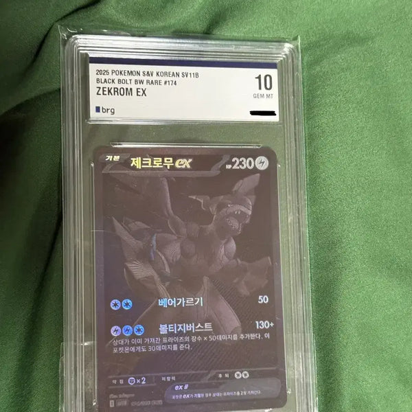 [BUNJANG] Reshiram BW9 BW-Promo BW-R10 / 제크로무 bwr brg10