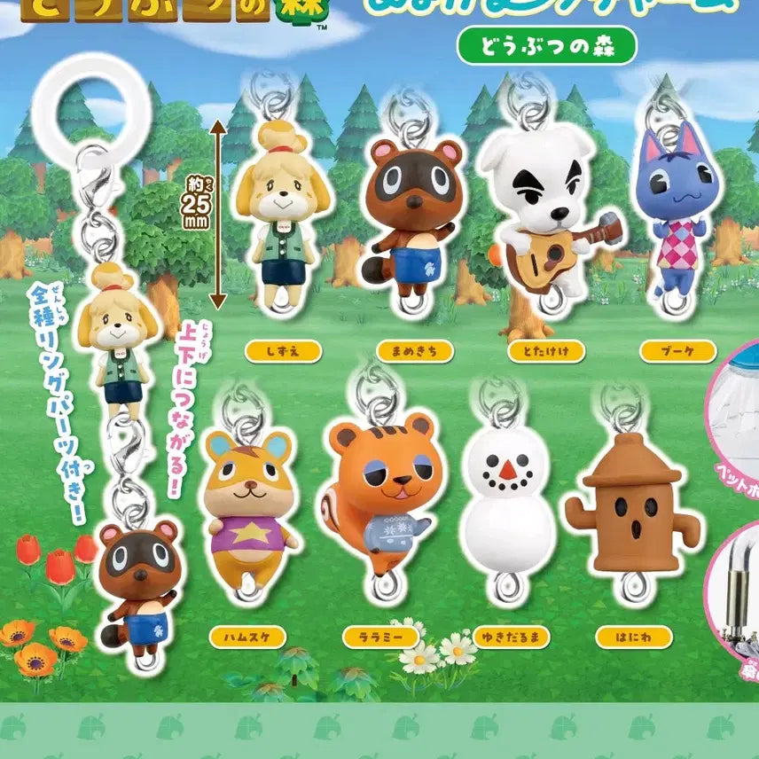 [BUNJANG] Animal Crossing Ichiban Kuji Gacha Hanging Keychain Set / 현물) 동물의 숲 메지루시 가챠 연결 키링 주렁주렁 대롱 동숲 모동숲 여울 부케 토용 k k 콩돌 여울이