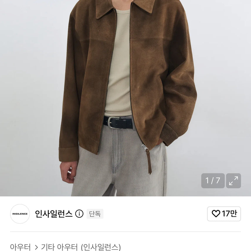 [BUNJANG] In Silence Goat Suede Nubuck Jacket Brown L / 인사일런스 고트스킨 누벅 자켓 BROWN - L사이즈 팝니다