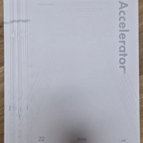 [BUNJANG] Sidae Injae Accelerator Calculus Textbook (2025) / 시대인재 수학  accelerator (미적/2025)