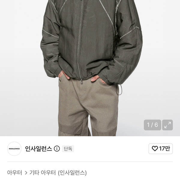 [BUNJANG] INSILENCE x Insane Garage Acid Contrast Jacket Ash Brown / 인사일런스 x 인세인개러지 애시드 콘트라스트 자켓 ASH BROWN - L사이즈 팝니다