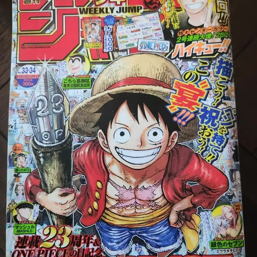 [BUNJANG] Haikyuu!! Final Chapter Jump 2020 Issue / 소년 점프 하이큐 최종회 2020년 호