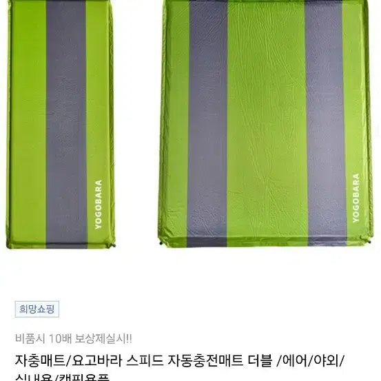 [BUNJANG] Yogobara Waterproof Yellow Mat Bag / 요고바라 방수 노랑매트