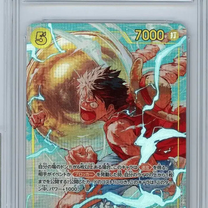 [BUNJANG] One Piece Card Luffy OP15-119 (Japan Edition) / (BRG10) 원피스카드 루피 OP15-119 (일본판)