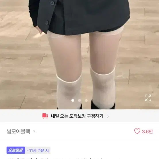 [BUNJANG] Ablly Snap Mini Skirt / 에이블리 스냅 미니스커트