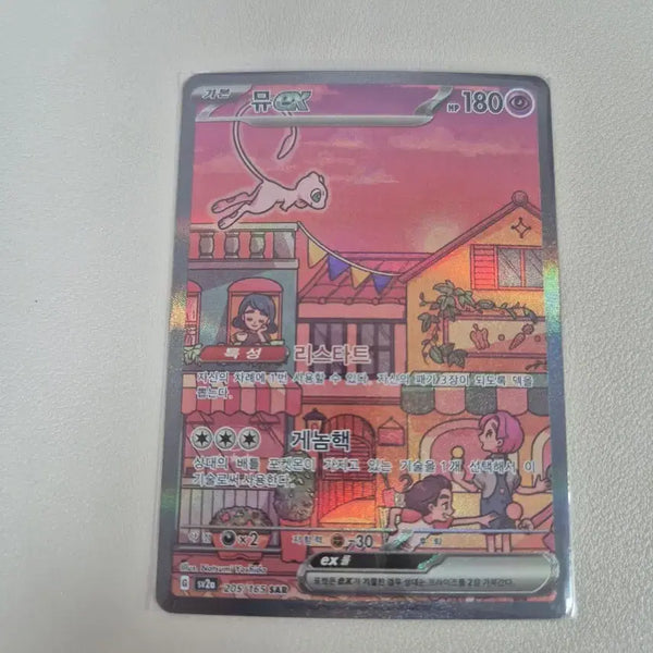 [BUNJANG] EXO Sarang Photocard / 뮤 ex sar