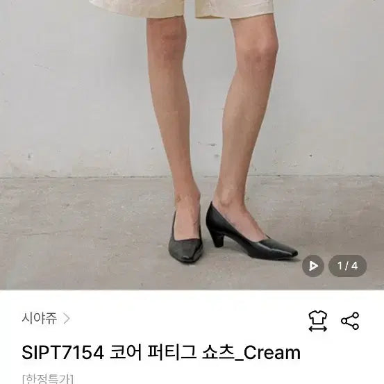 [BUNJANG] Siyaju Core Fatigue Shorts (Size L) / W컨셉 시야쥬 코어 퍼티그쇼츠(3사이즈/L사이즈)